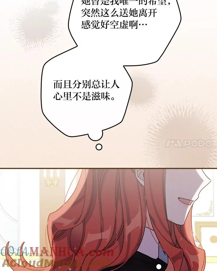44.出远门 第45页