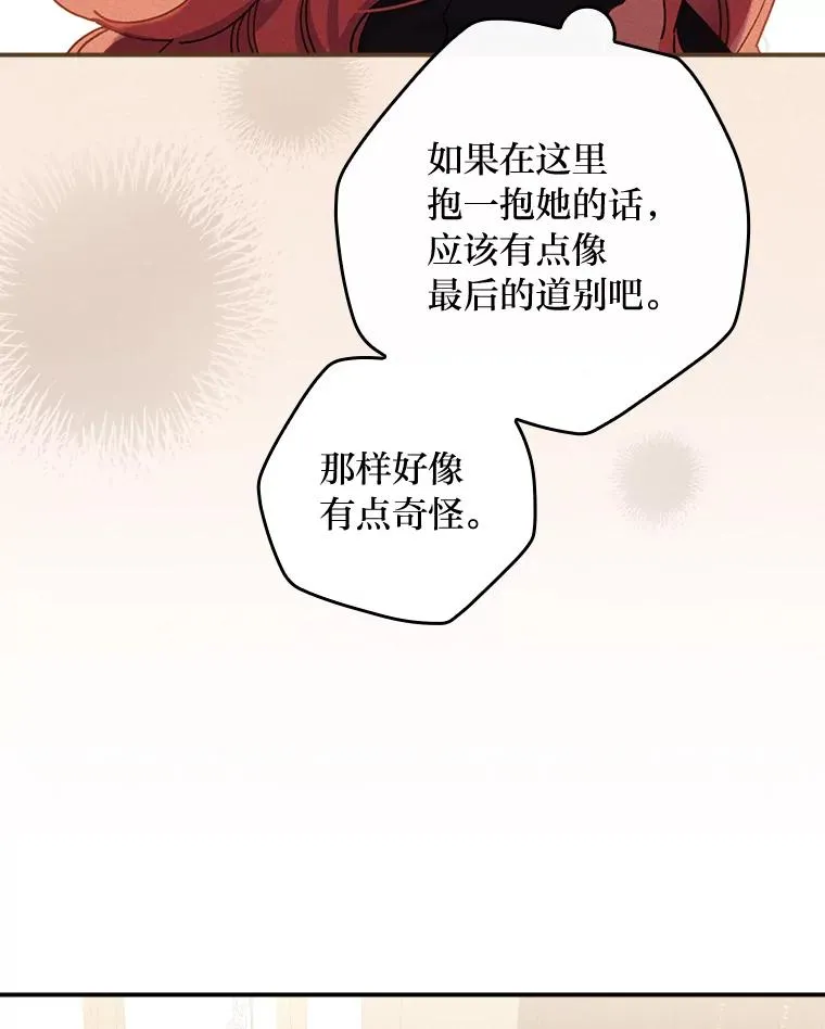 44.出远门 第46页
