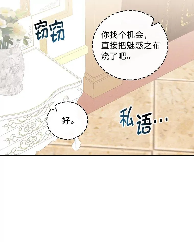 44.出远门 第47页
