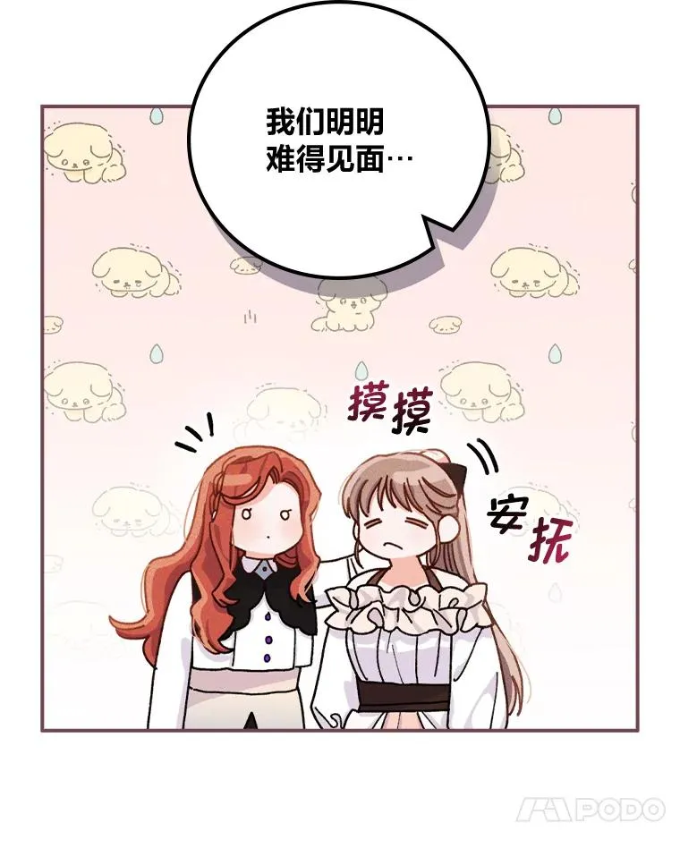 44.出远门 第48页