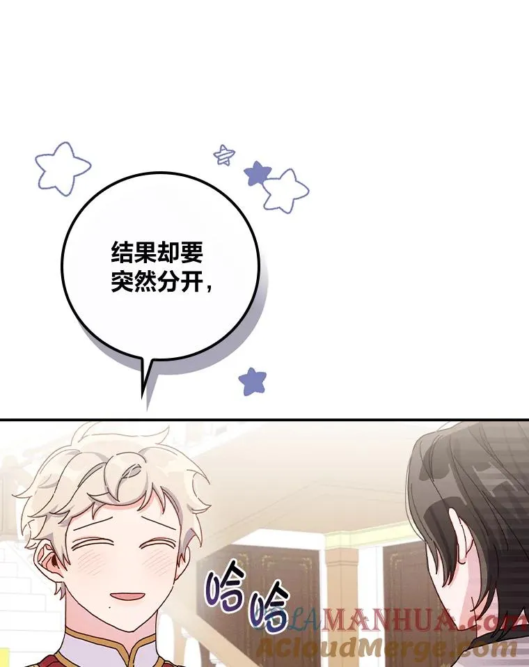 44.出远门 第49页