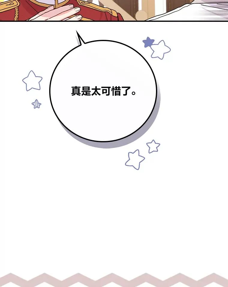 44.出远门 第50页