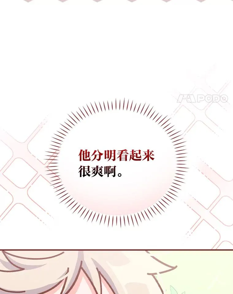 44.出远门 第52页