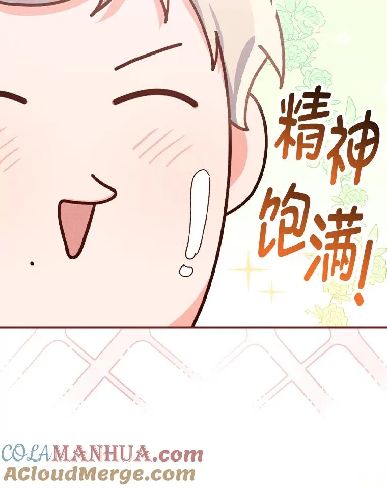 44.出远门 第53页