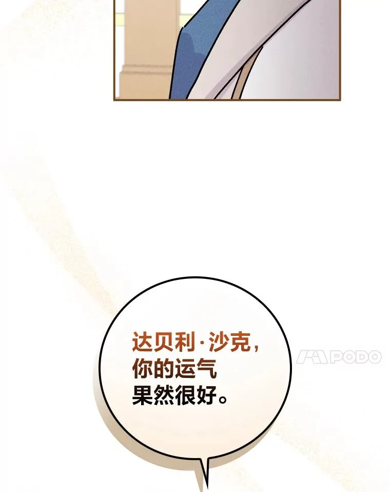 44.出远门 第55页
