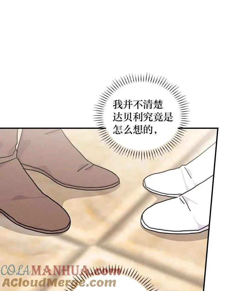 44.出远门 第57页
