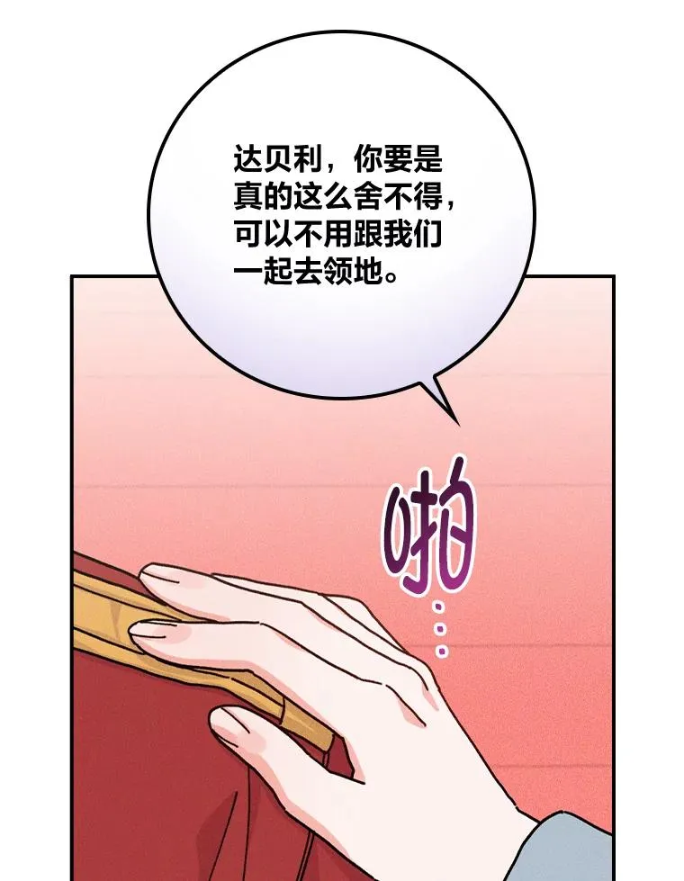 44.出远门 第60页