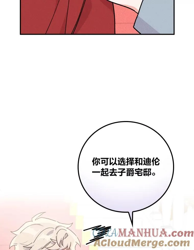 44.出远门 第61页