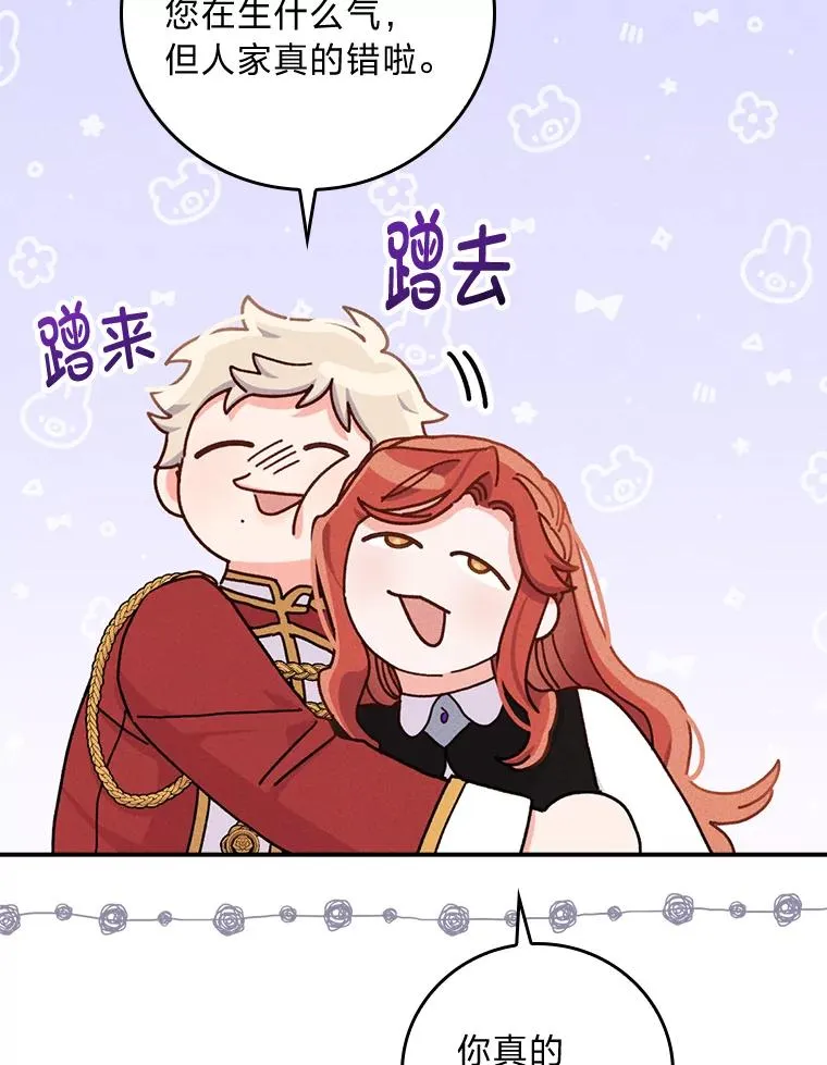 44.出远门 第63页