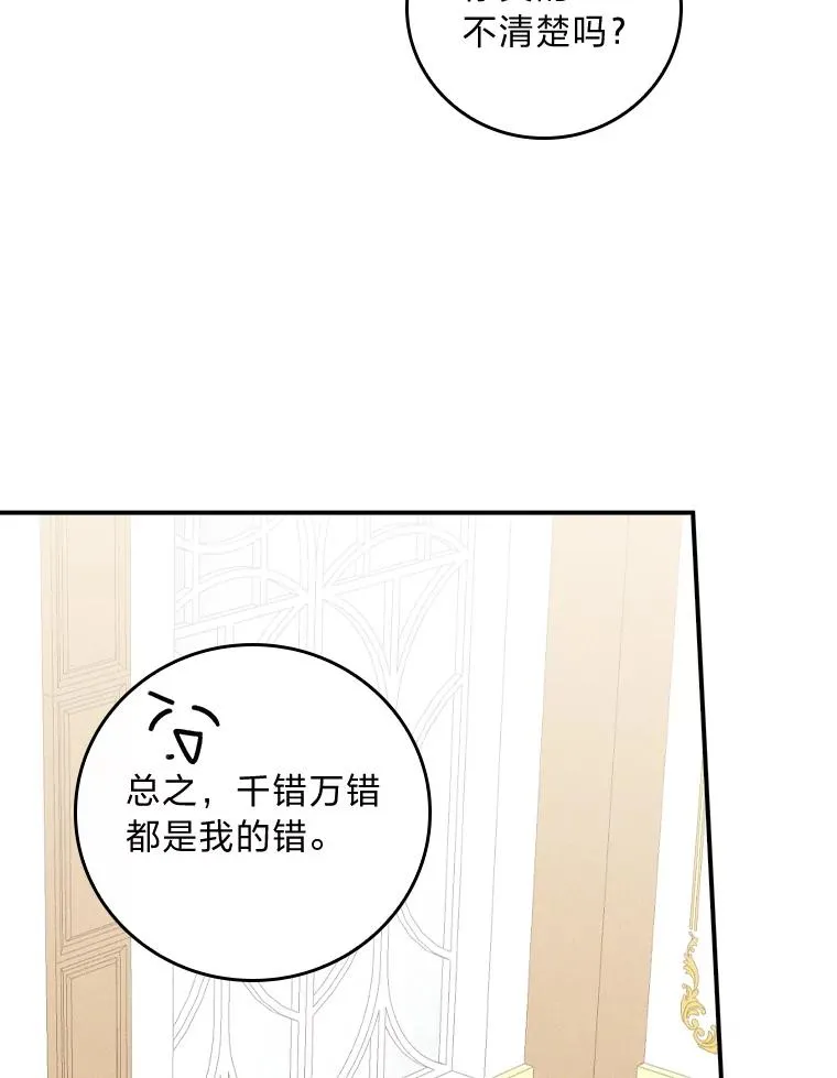 44.出远门 第64页