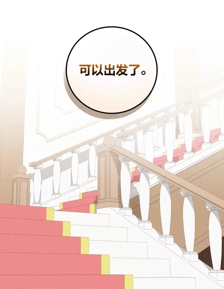 44.出远门 第67页