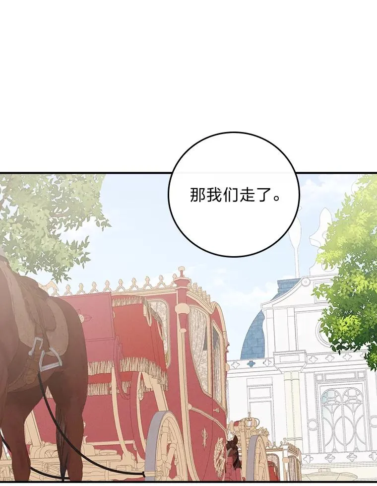 44.出远门 第71页