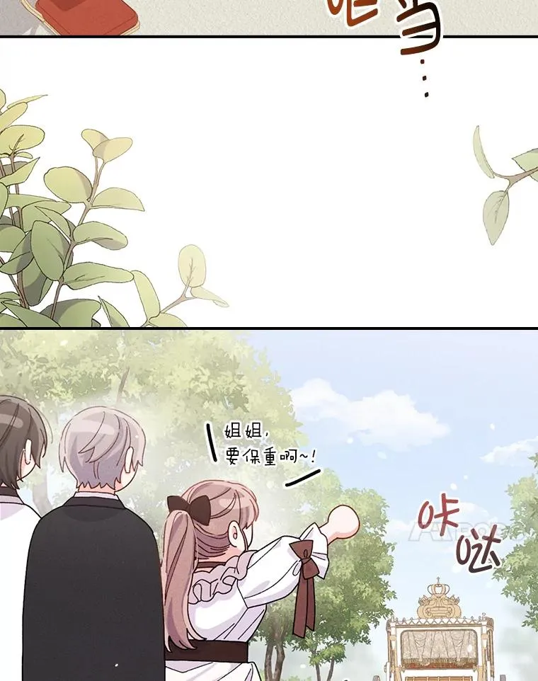 44.出远门 第75页