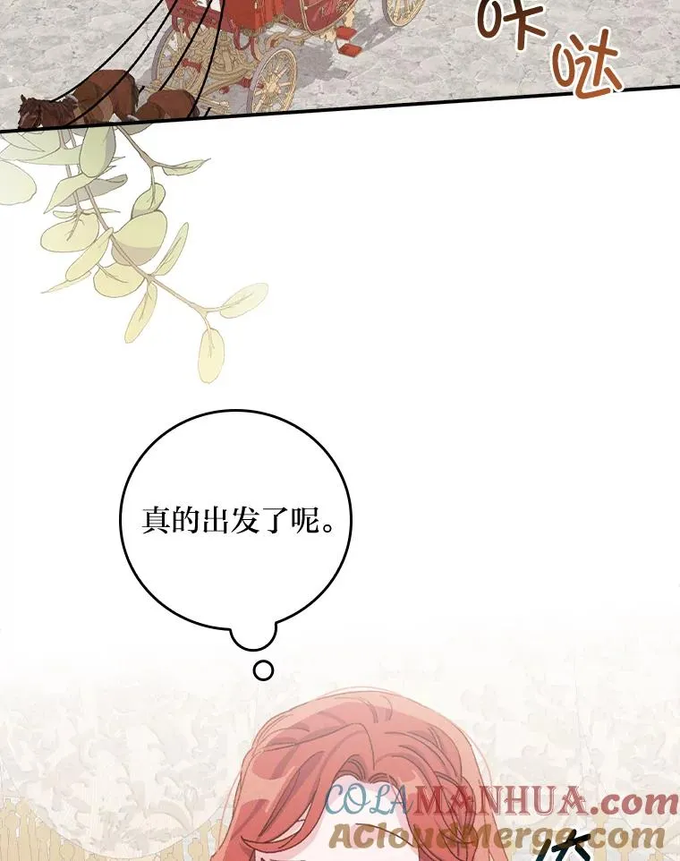 44.出远门 第77页