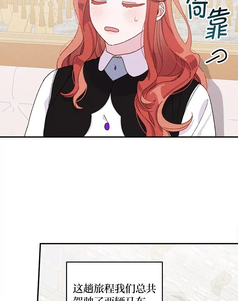 44.出远门 第78页