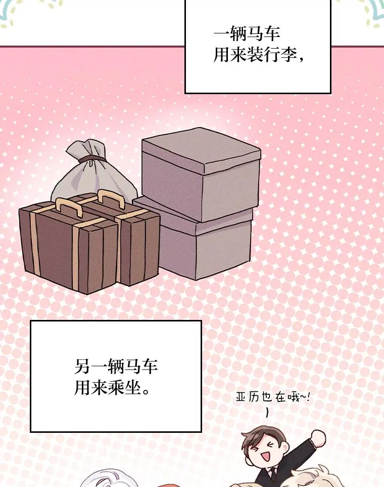 44.出远门 第80页
