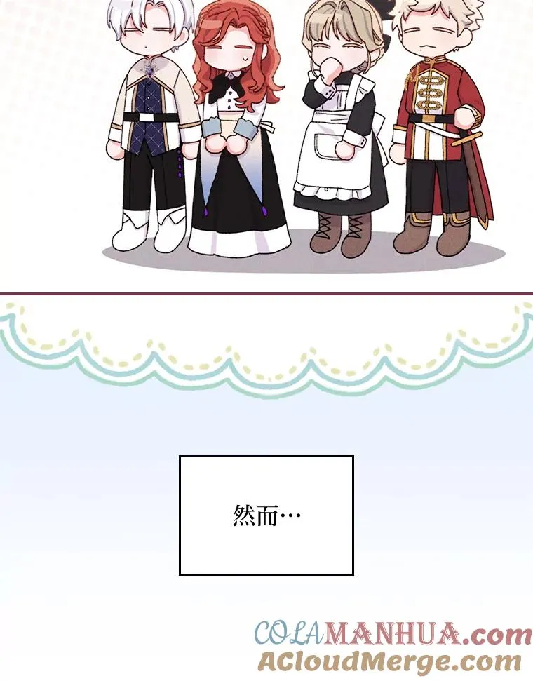 44.出远门 第81页