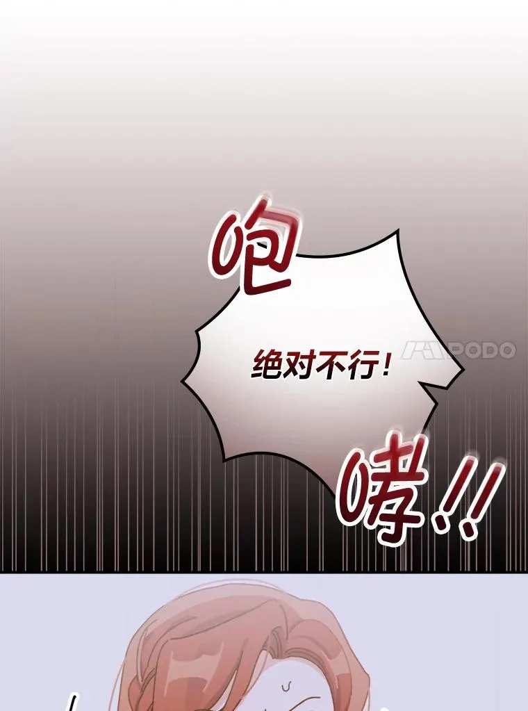 44.出远门 第82页