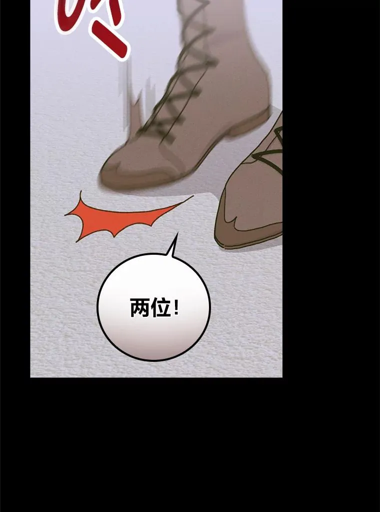 44.出远门 第84页