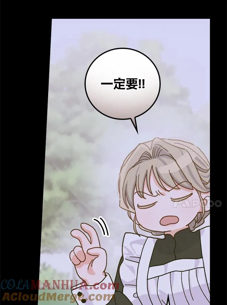 44.出远门 第85页