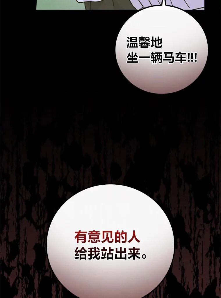 44.出远门 第86页
