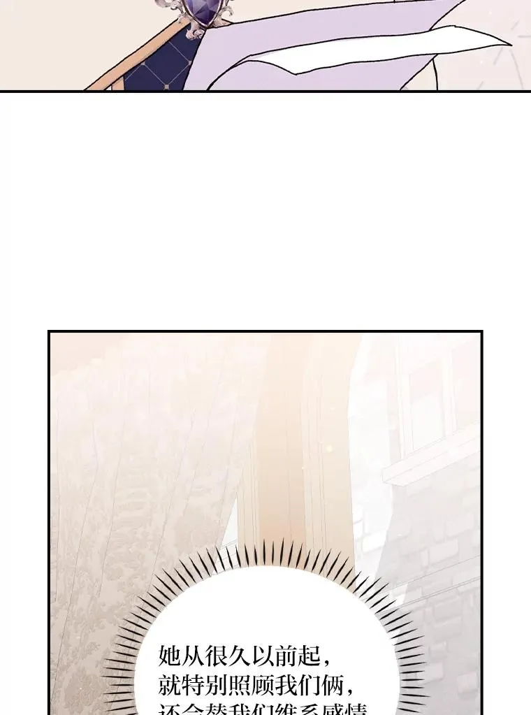 44.出远门 第91页