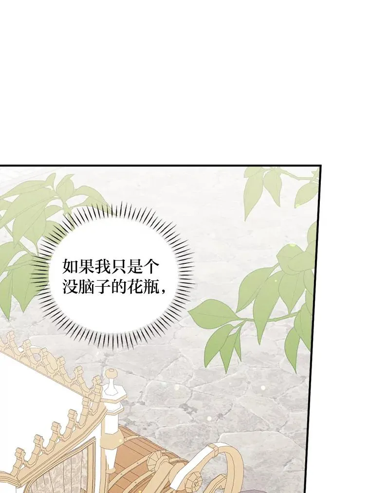44.出远门 第94页