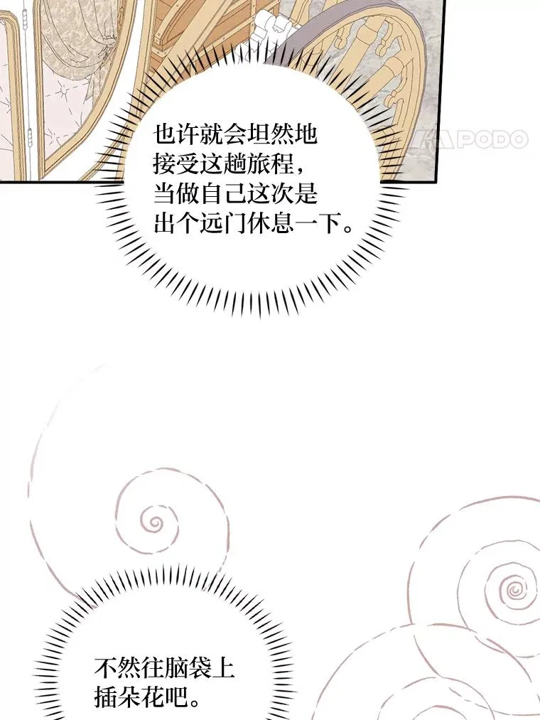 44.出远门 第95页