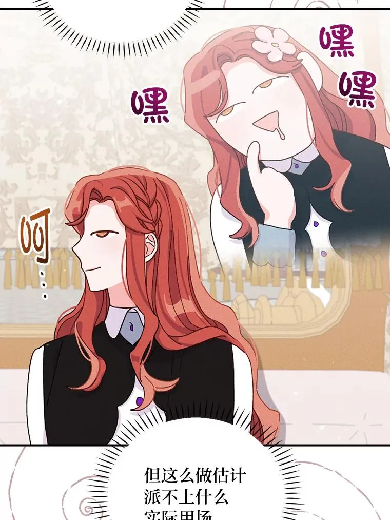44.出远门 第96页
