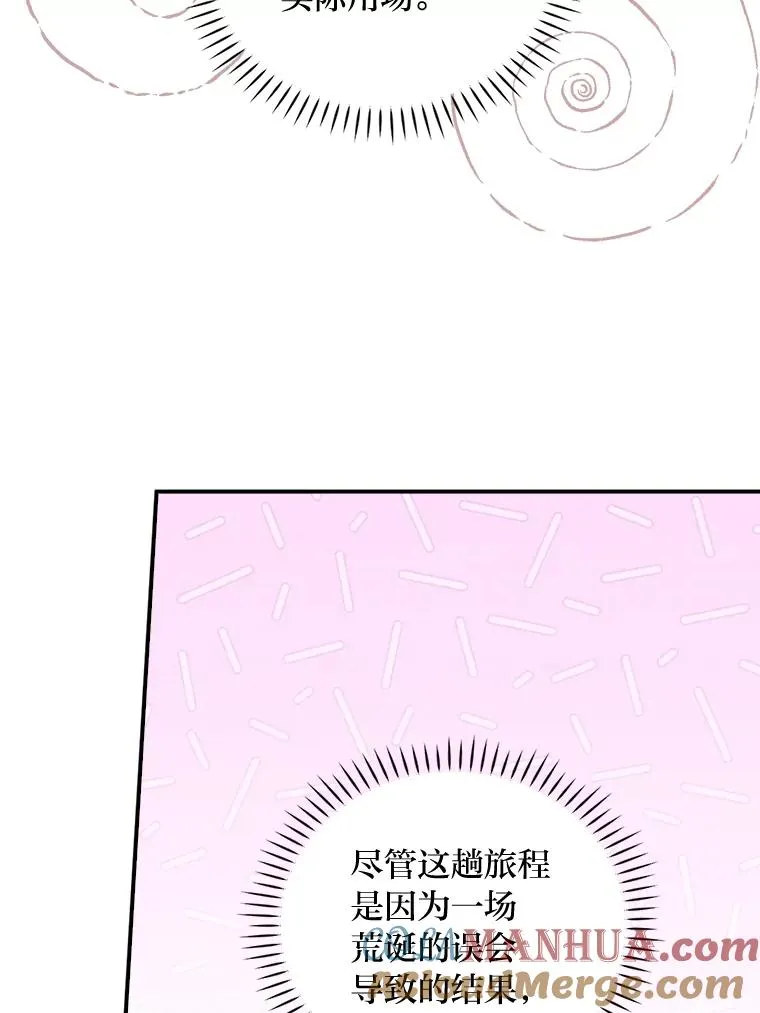 44.出远门 第97页