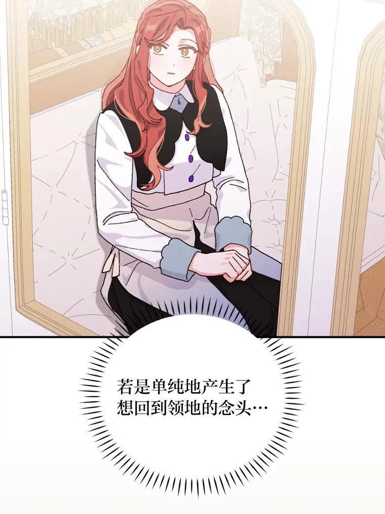 44.出远门 第99页