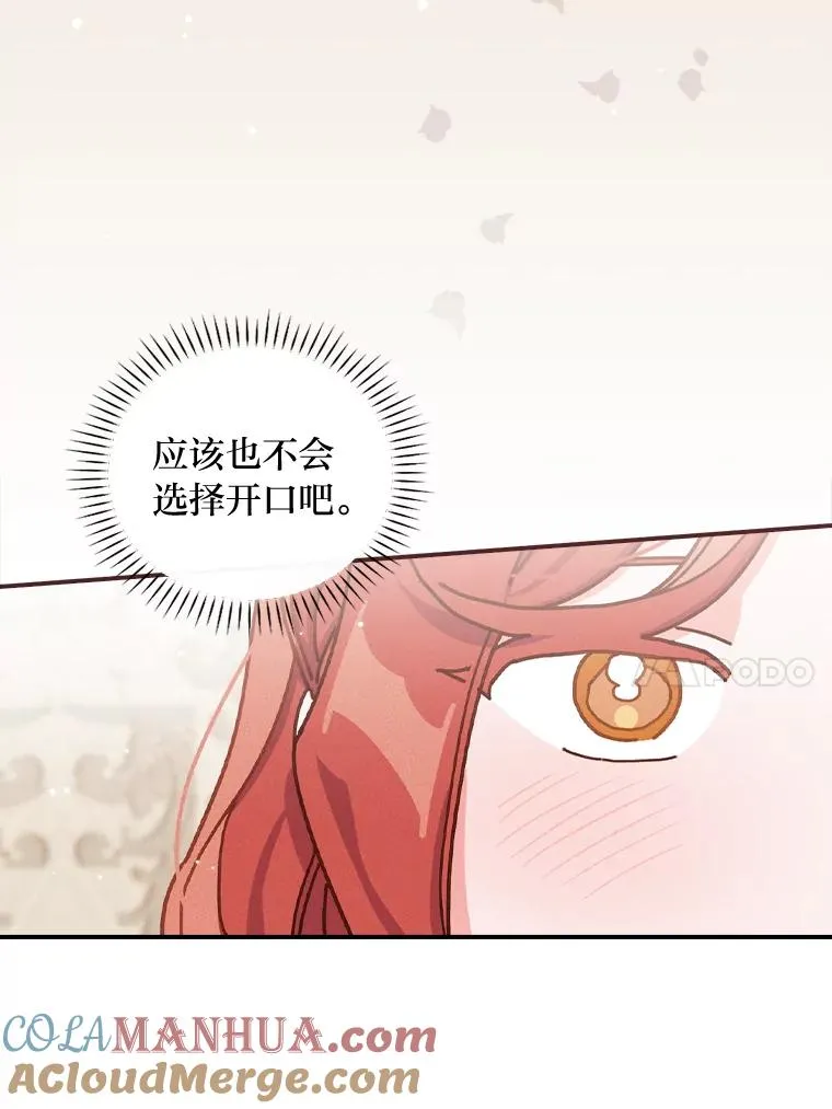 44.出远门 第101页