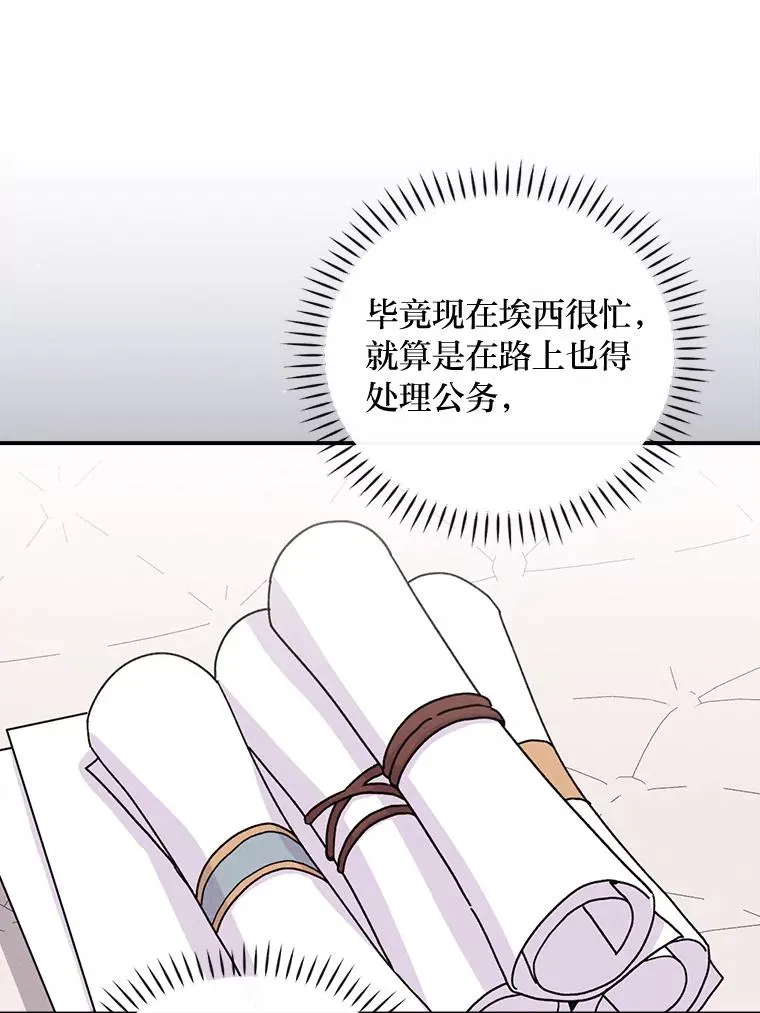 44.出远门 第102页