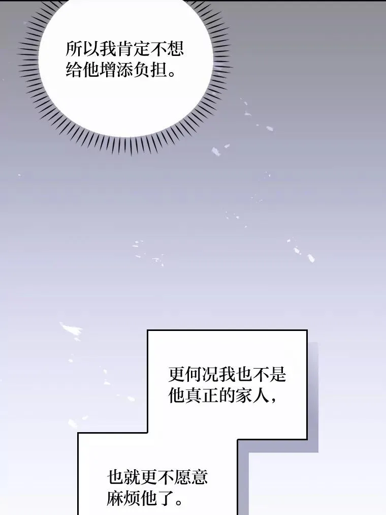 44.出远门 第103页