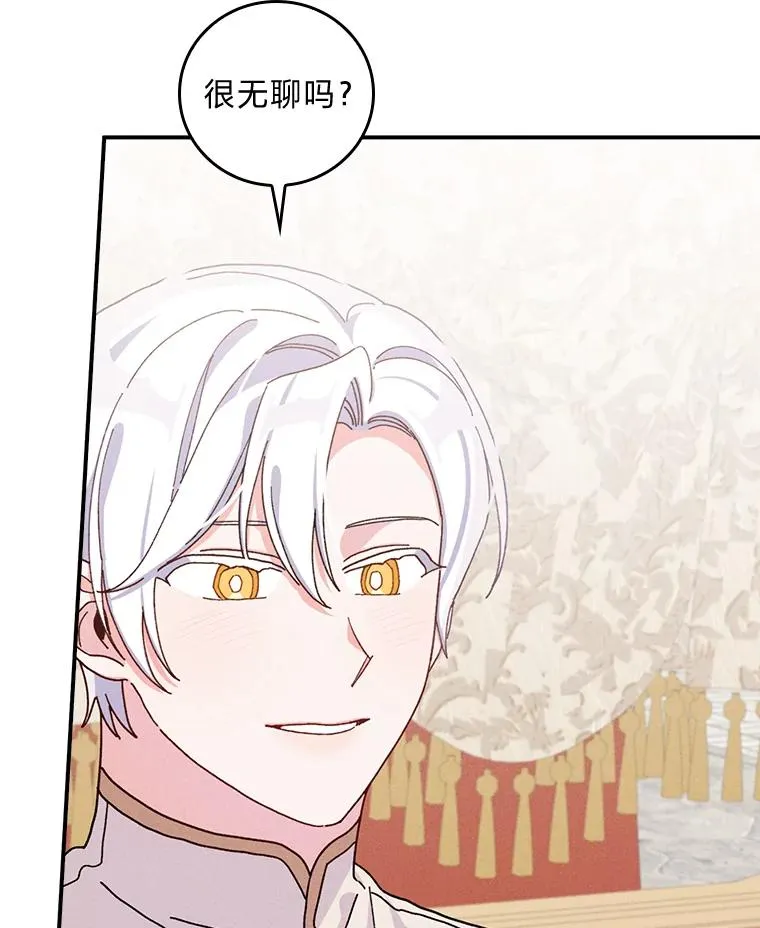 44.出远门 第106页