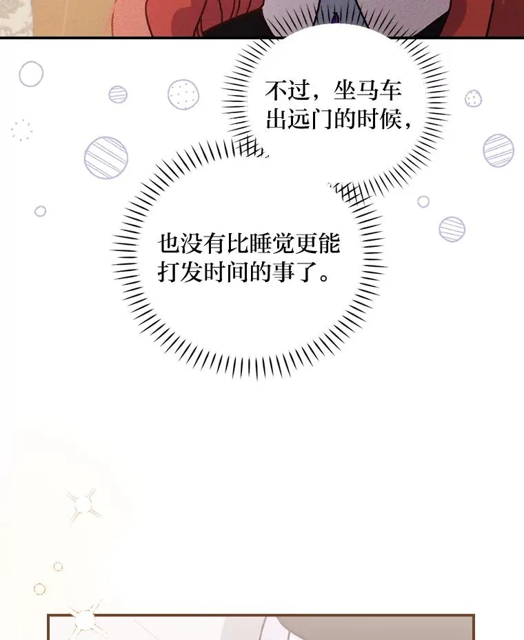 44.出远门 第110页