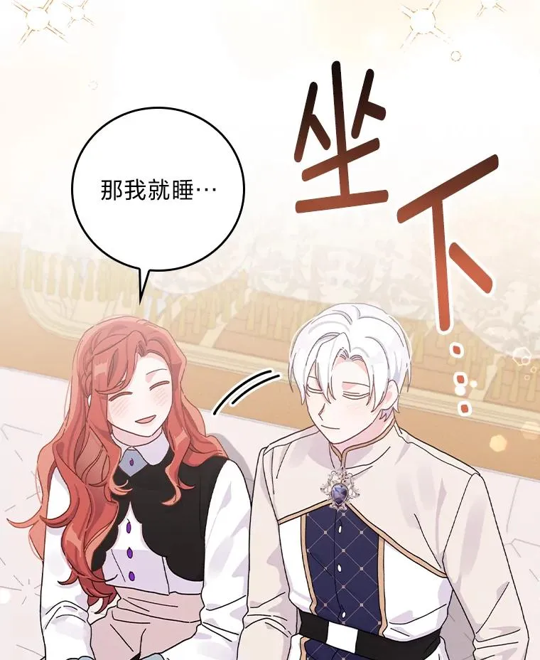 44.出远门 第112页
