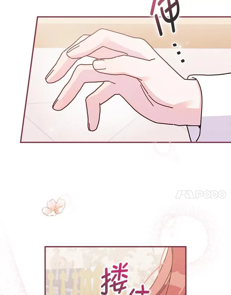 45.雷迪克领地 第7页