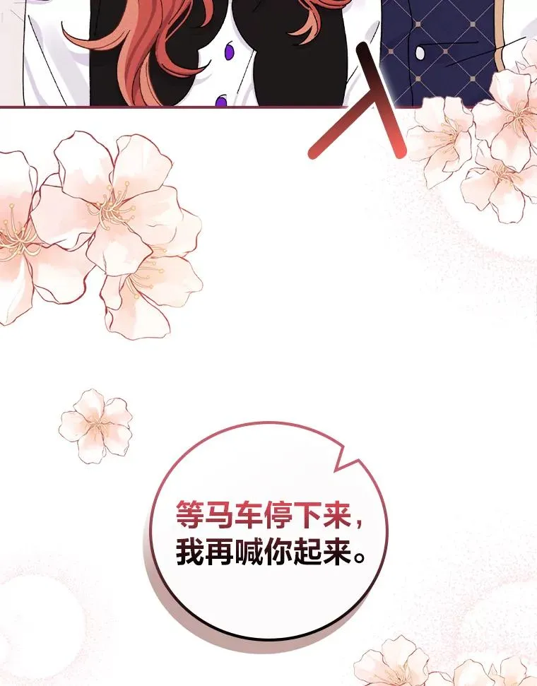 45.雷迪克领地 第10页