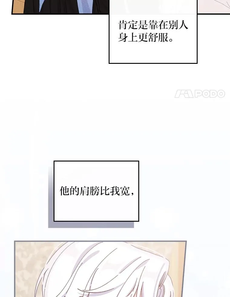 45.雷迪克领地 第14页