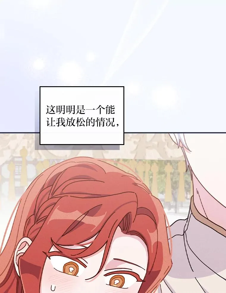 45.雷迪克领地 第16页