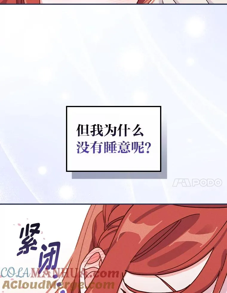 45.雷迪克领地 第17页