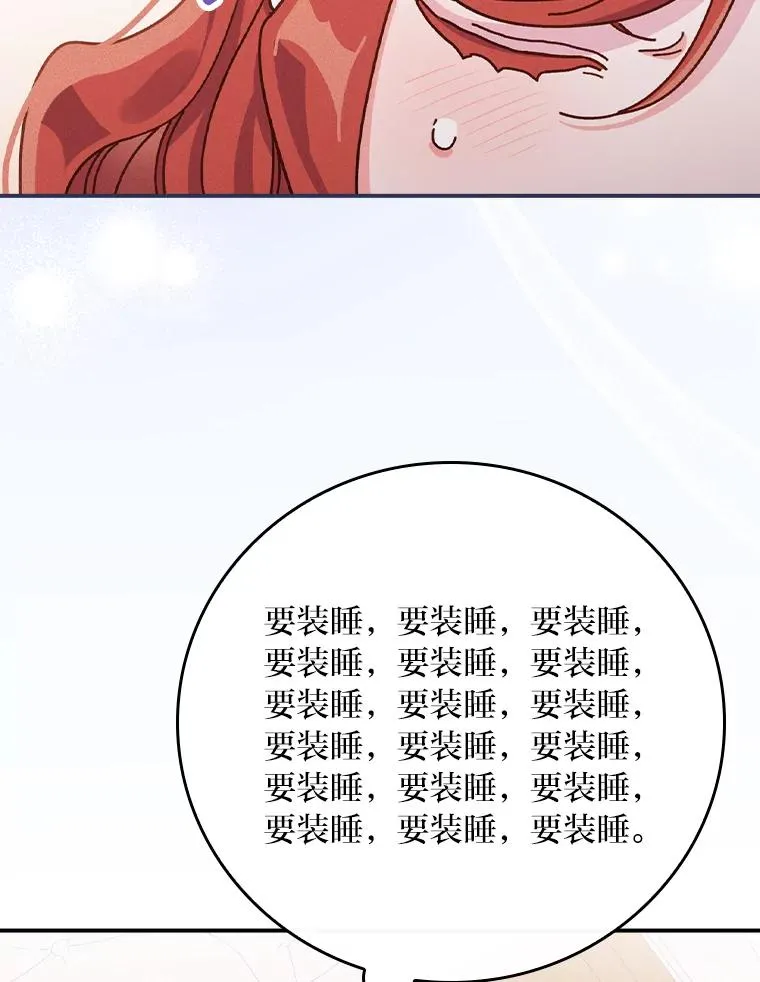 45.雷迪克领地 第18页
