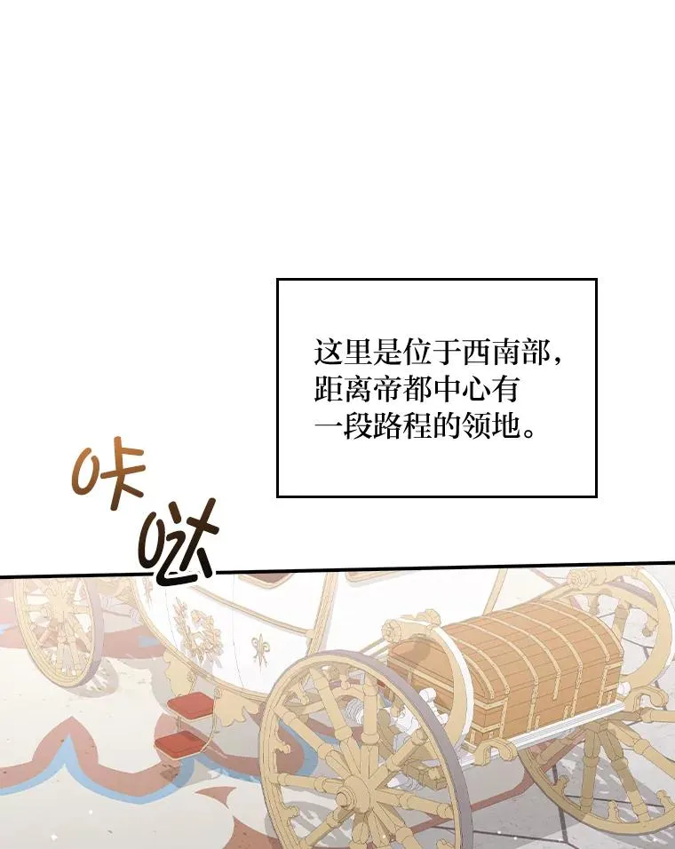 45.雷迪克领地 第24页