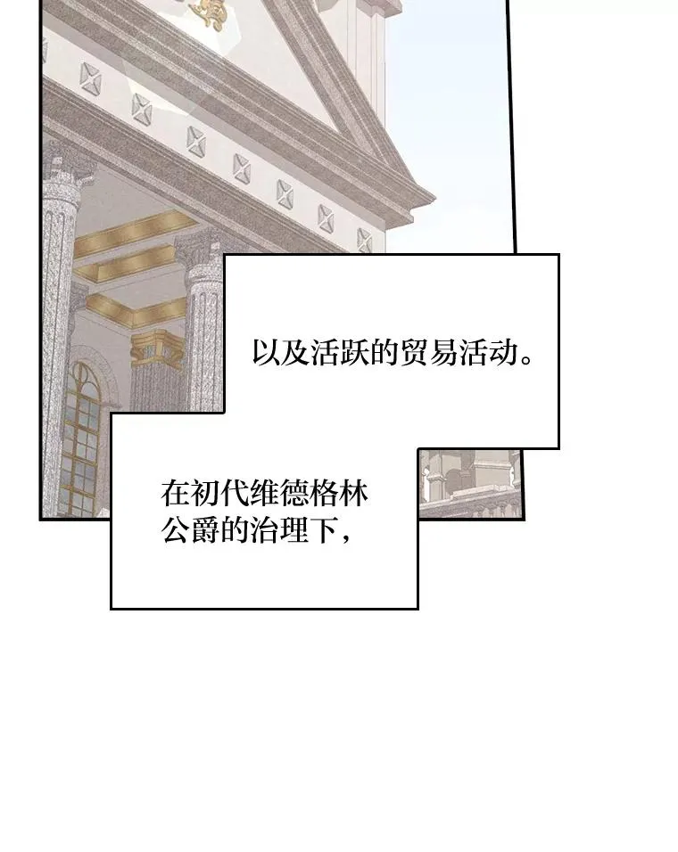 45.雷迪克领地 第30页