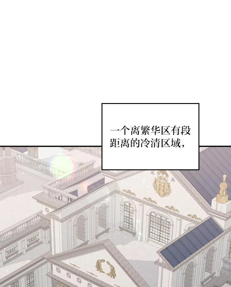 45.雷迪克领地 第34页