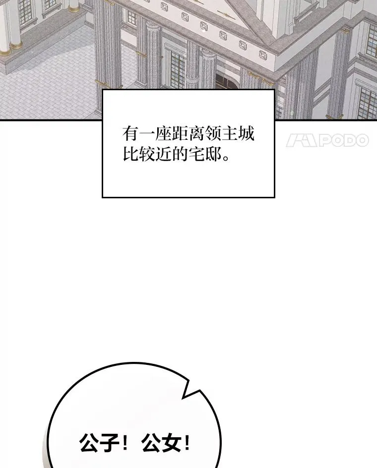 45.雷迪克领地 第35页