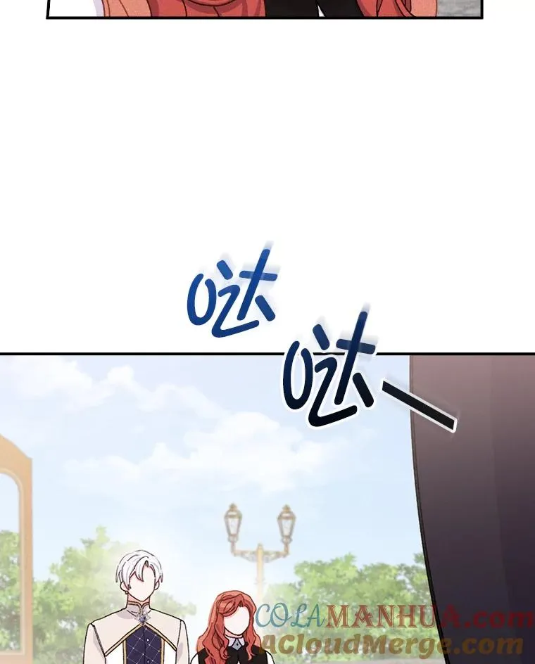 45.雷迪克领地 第37页