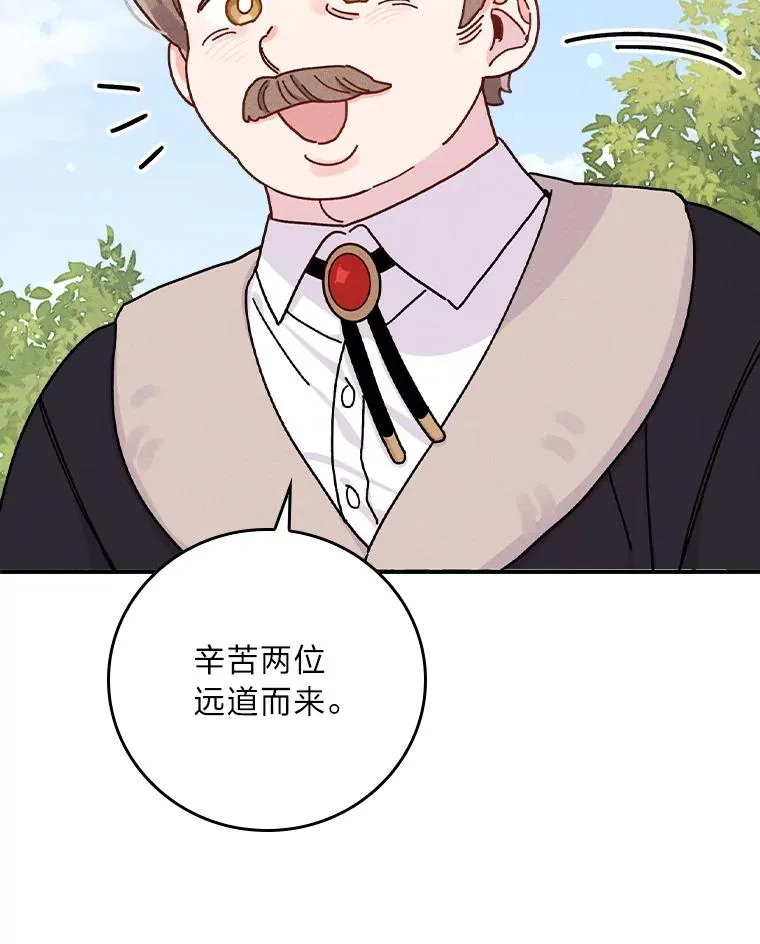 45.雷迪克领地 第39页