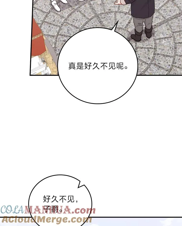 45.雷迪克领地 第41页